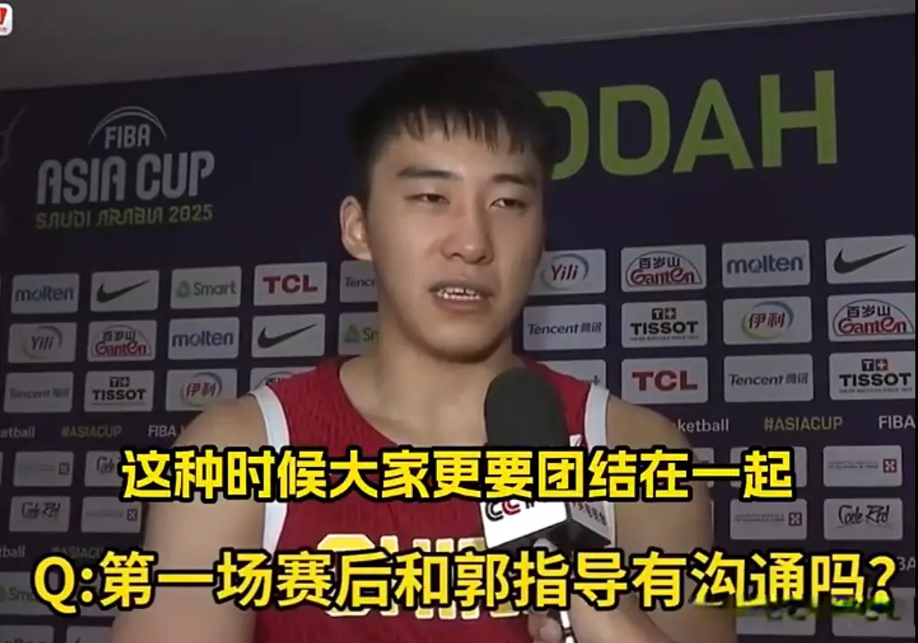 陌生, 赛后男篮更