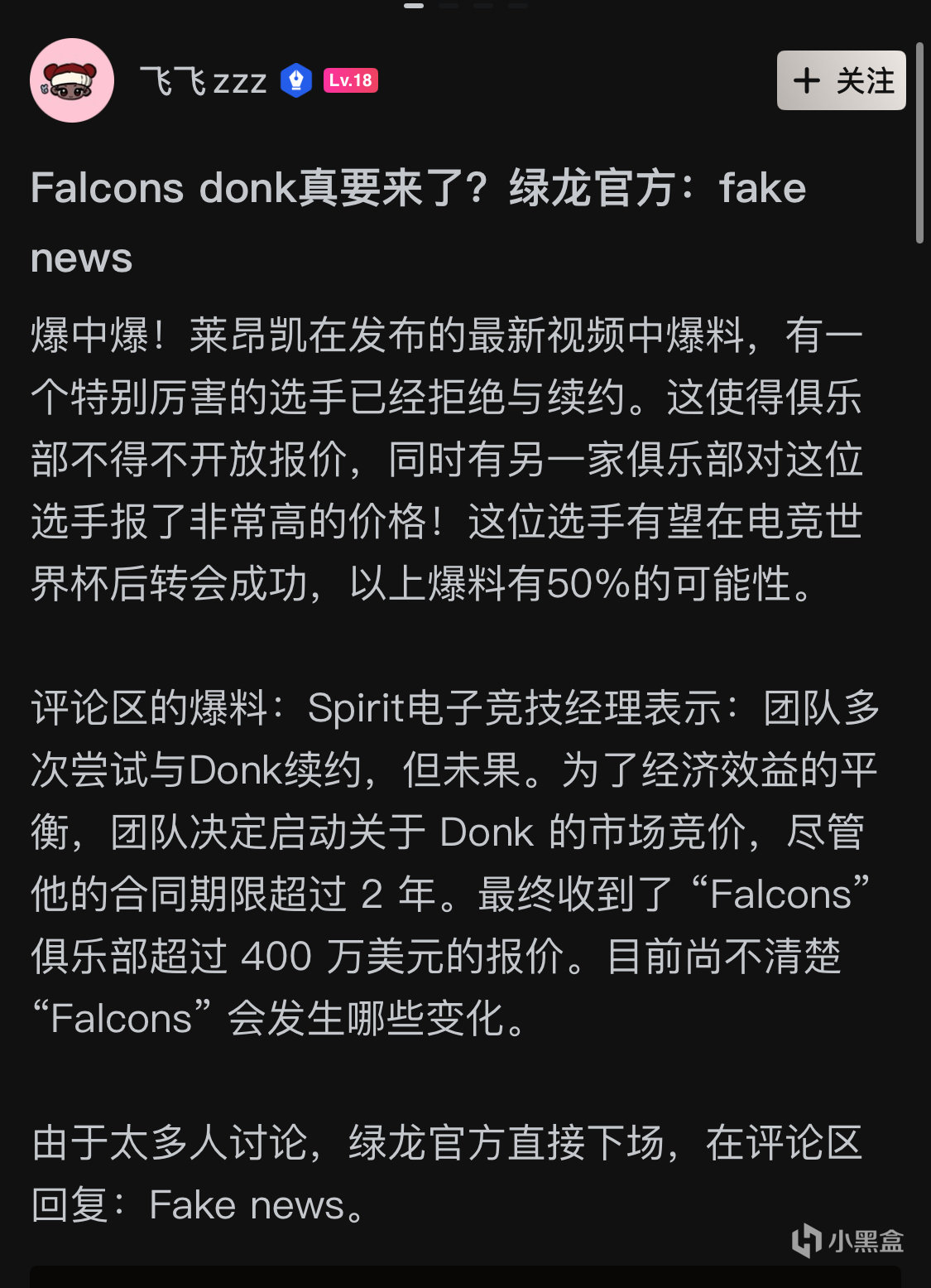 势如破竹