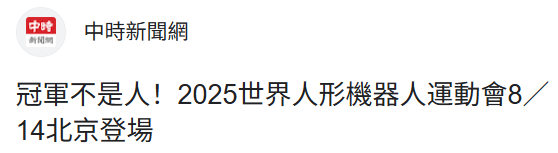 年称为人形 年称为人形